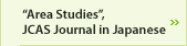 “Area Studies”, JCAS Journal in Japanese
